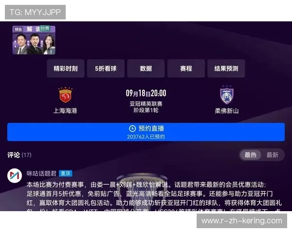 上海海港亚冠生死战，柔佛主场成最大难关